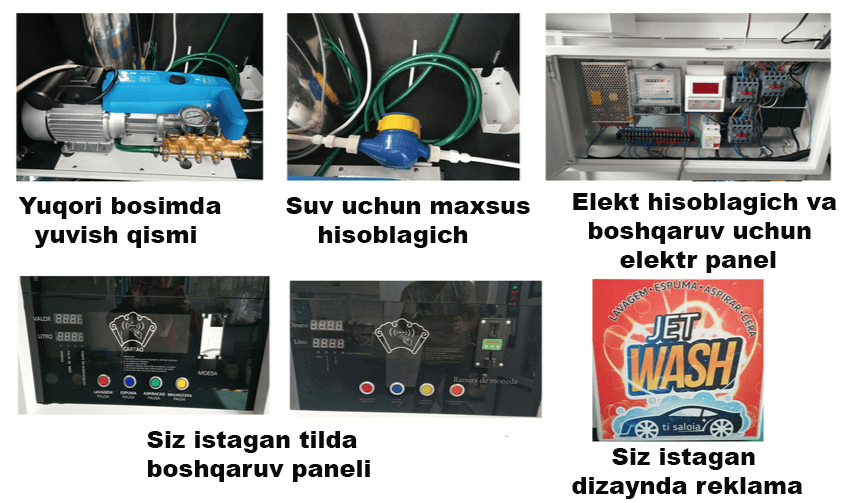 Заманауи автожуу жабдығы
